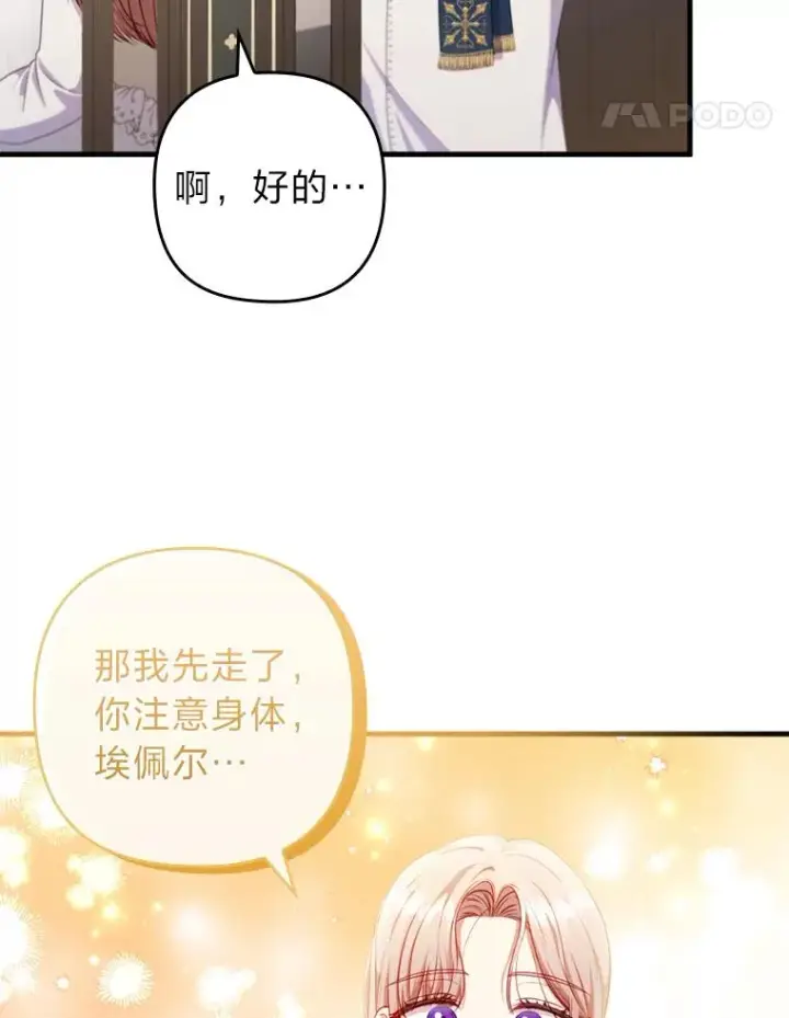 《勾引了病弱男主》70.音讯全无的理由图60