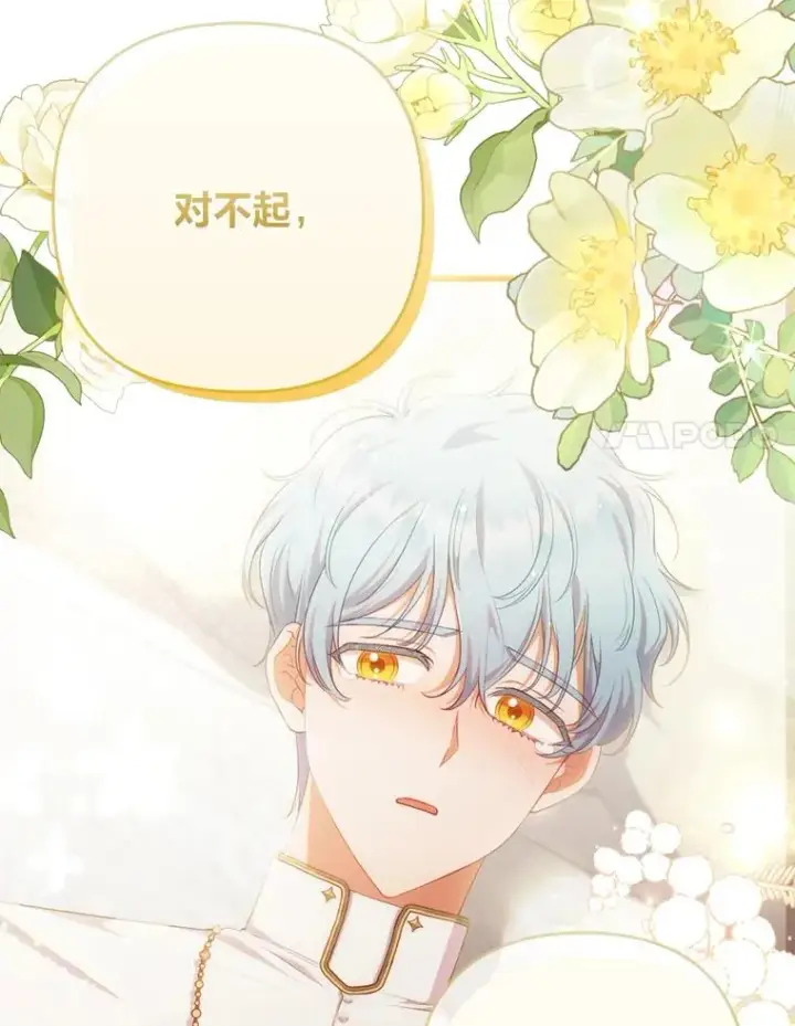 《勾引了病弱男主》70.音讯全无的理由图63