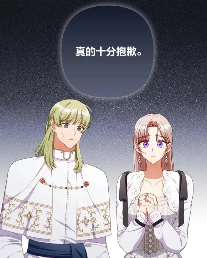 《勾引了病弱男主》70.音讯全无的理由图67