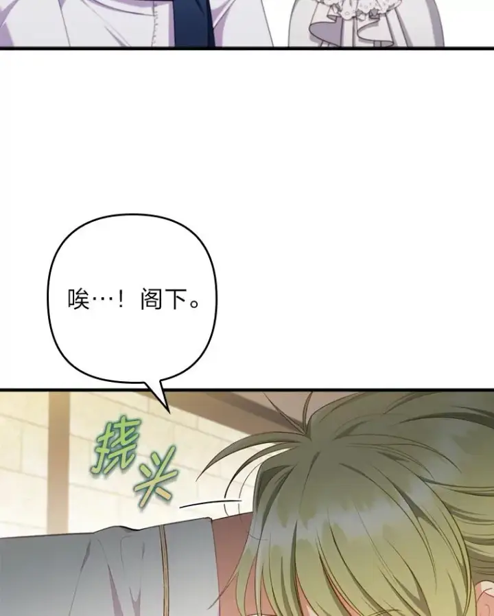 《勾引了病弱男主》70.音讯全无的理由图68