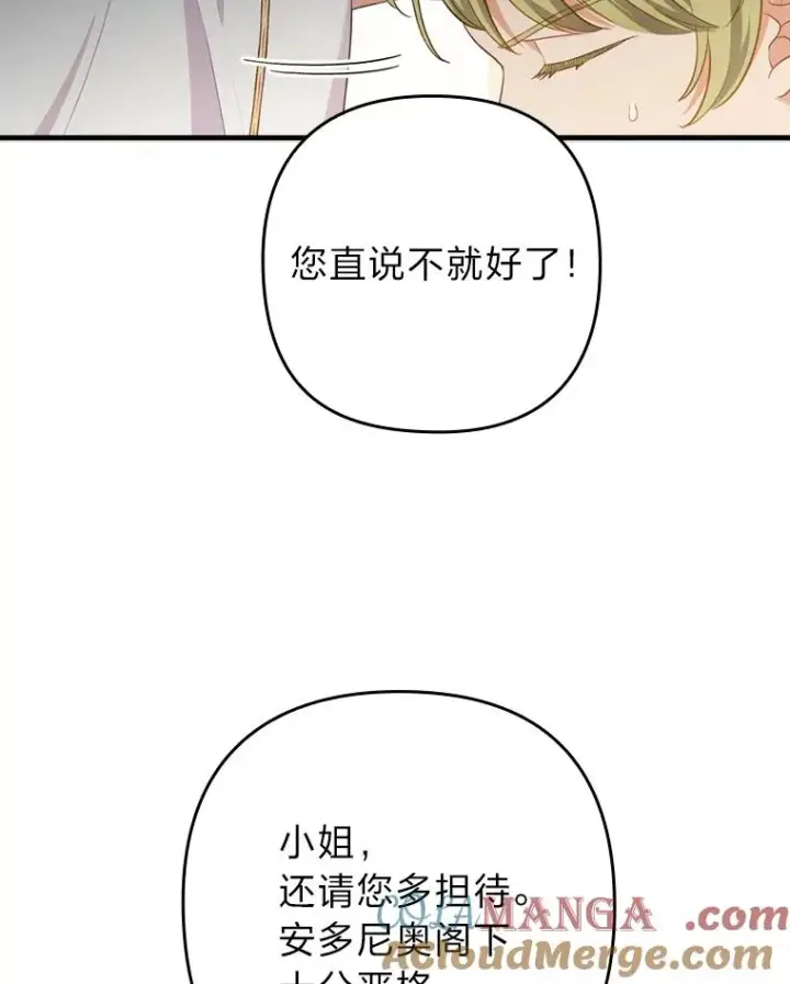 《勾引了病弱男主》70.音讯全无的理由图69