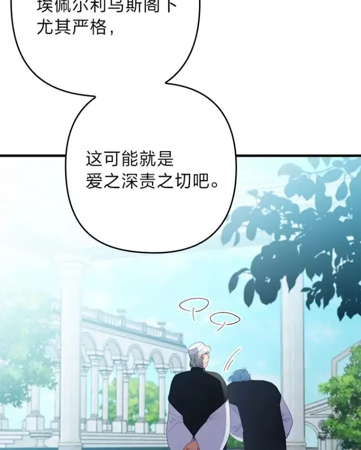 《勾引了病弱男主》70.音讯全无的理由图72
