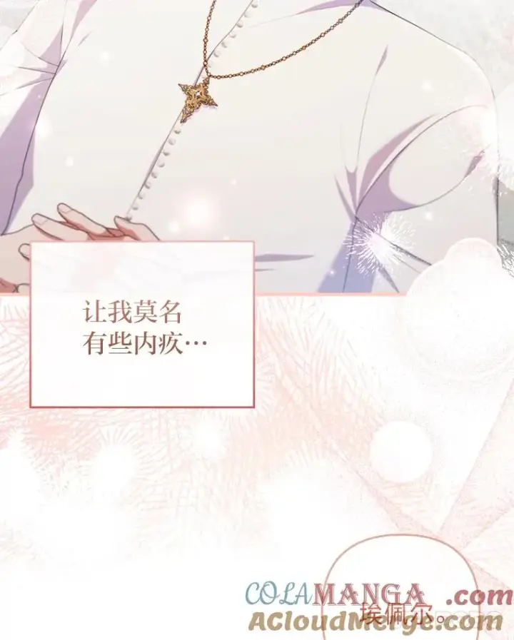 《勾引了病弱男主》70.音讯全无的理由图77