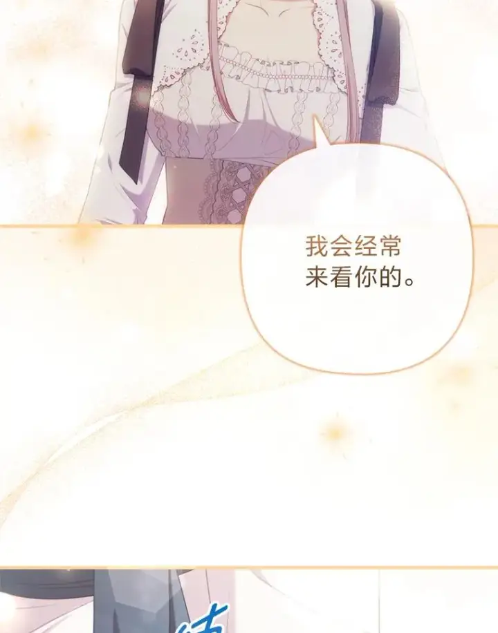 《勾引了病弱男主》70.音讯全无的理由图82