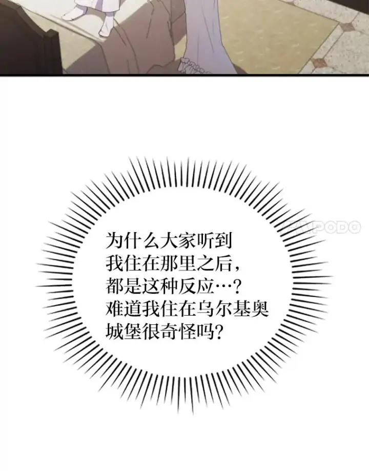 《勾引了病弱男主》70.音讯全无的理由图90