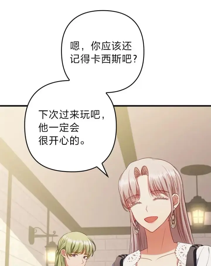 《勾引了病弱男主》70.音讯全无的理由图91