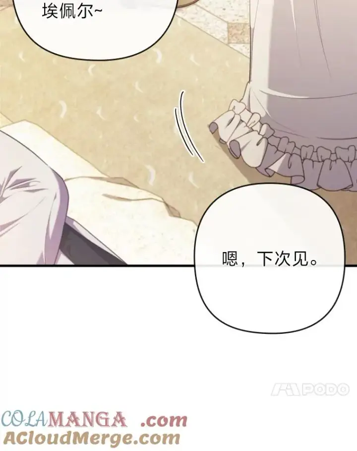 《勾引了病弱男主》70.音讯全无的理由图93
