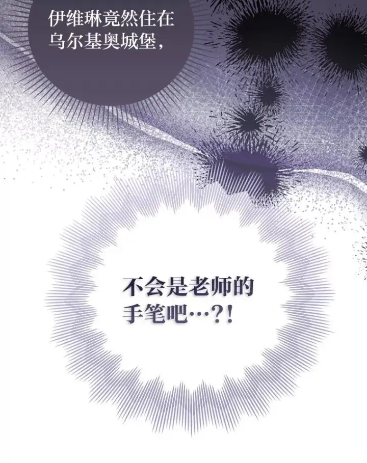 《勾引了病弱男主》70.音讯全无的理由图96