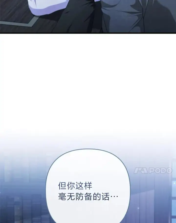 《勾引了病弱男主》71.幸福的记忆图104