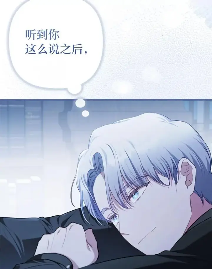 《勾引了病弱男主》71.幸福的记忆图107