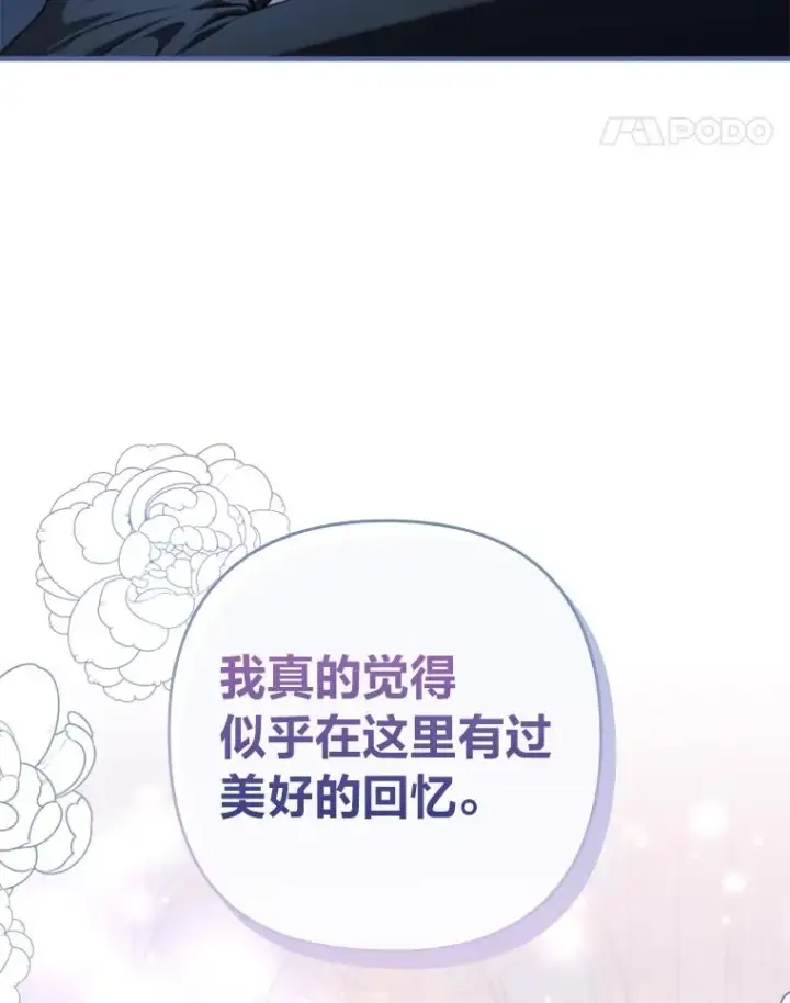 《勾引了病弱男主》71.幸福的记忆图108