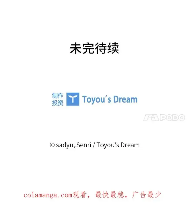 《勾引了病弱男主》71.幸福的记忆图111