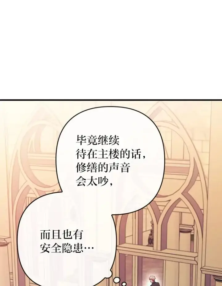 《勾引了病弱男主》71.幸福的记忆图19