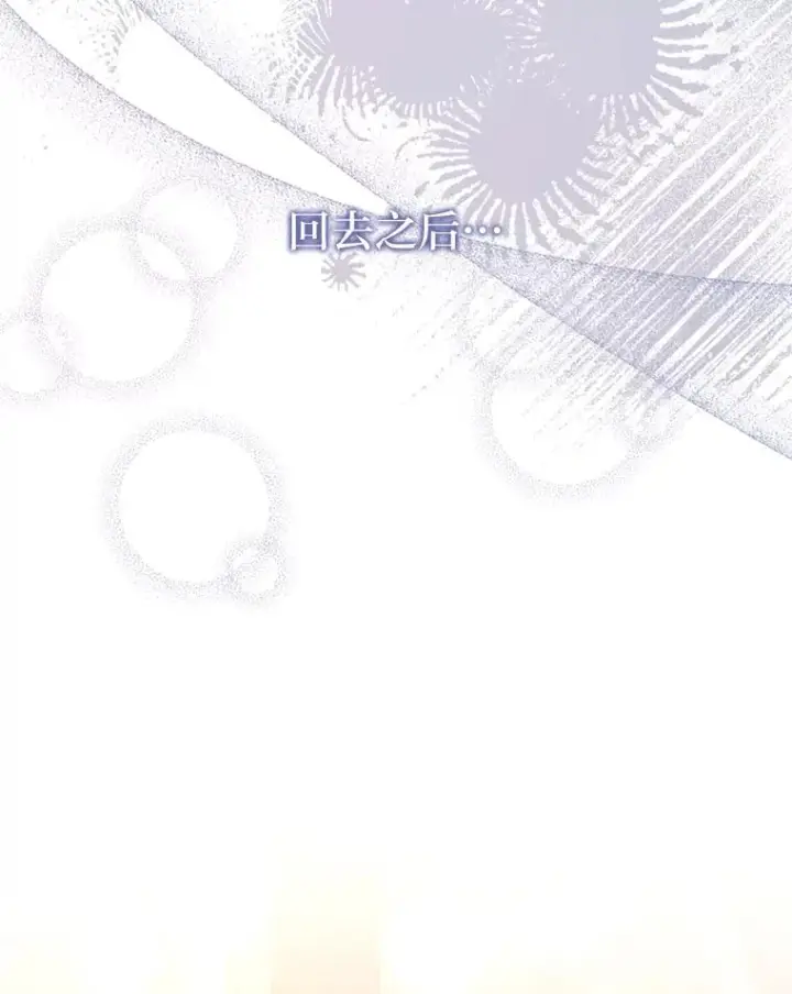 《勾引了病弱男主》71.幸福的记忆图2