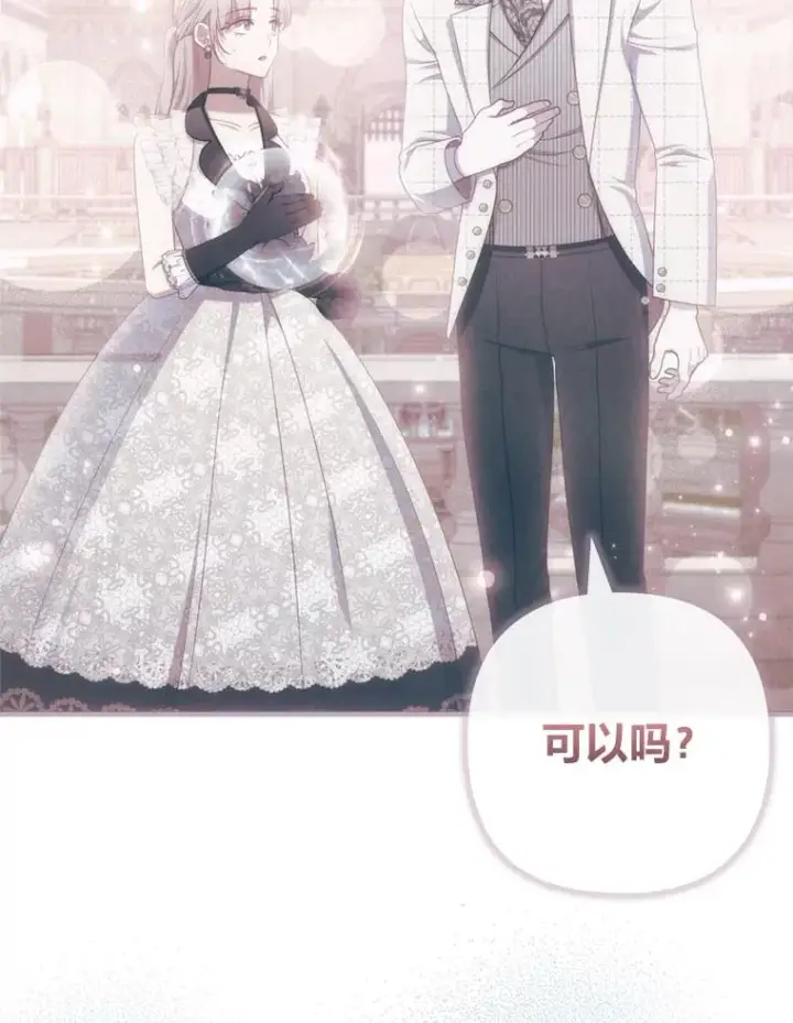 《勾引了病弱男主》71.幸福的记忆图23