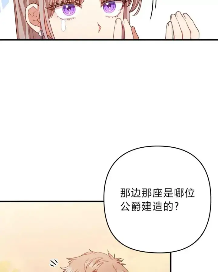 《勾引了病弱男主》71.幸福的记忆图34