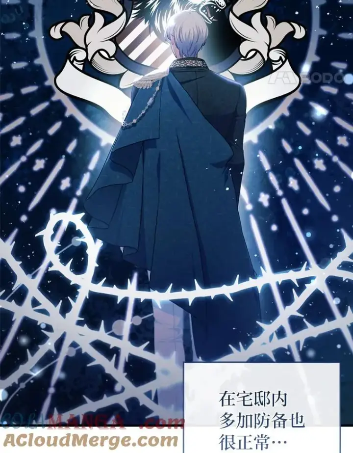 《勾引了病弱男主》71.幸福的记忆图45