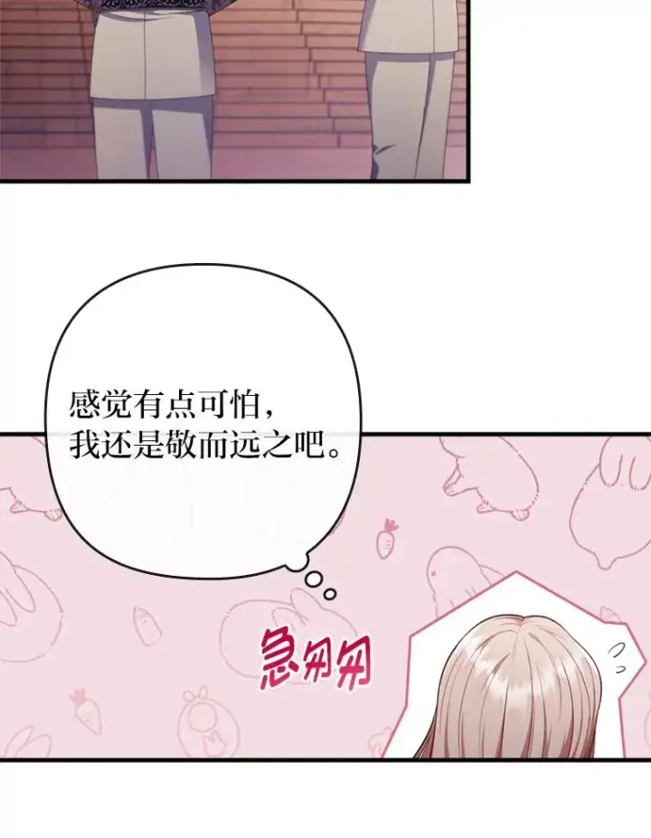《勾引了病弱男主》71.幸福的记忆图47