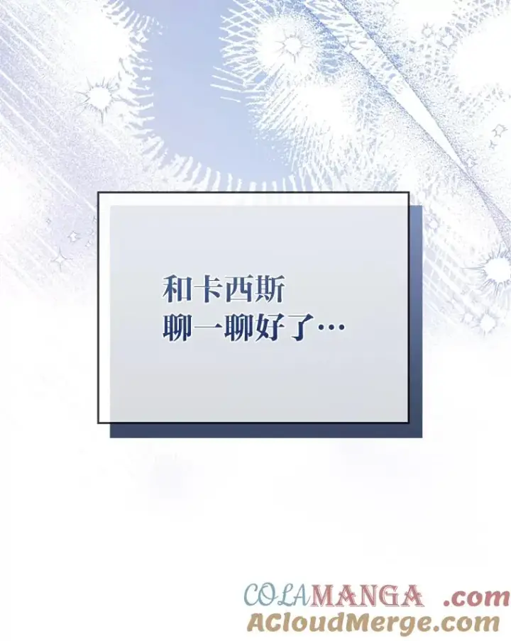 《勾引了病弱男主》71.幸福的记忆图5