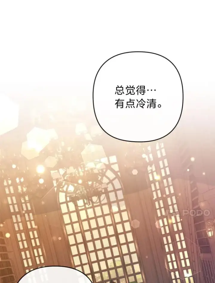 《勾引了病弱男主》71.幸福的记忆图51