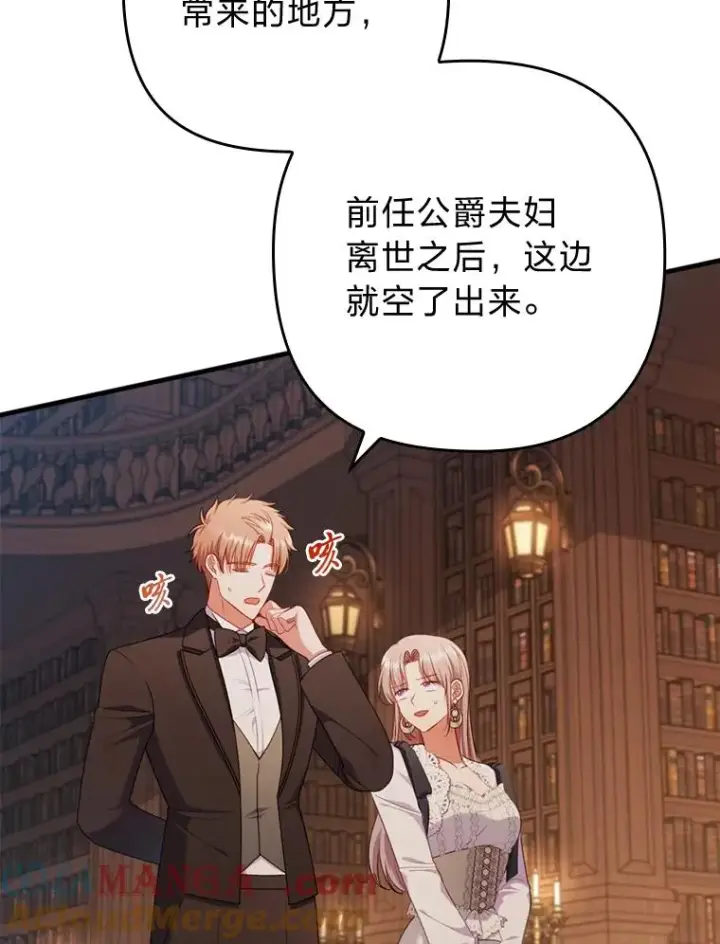 《勾引了病弱男主》71.幸福的记忆图53