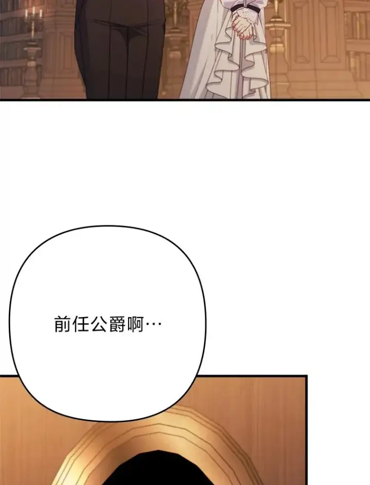 《勾引了病弱男主》71.幸福的记忆图54
