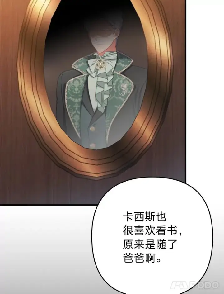 《勾引了病弱男主》71.幸福的记忆图55
