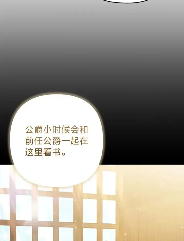 《勾引了病弱男主》71.幸福的记忆图56