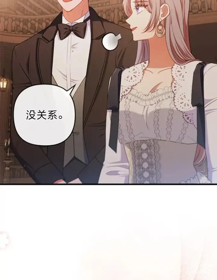 《勾引了病弱男主》71.幸福的记忆图60