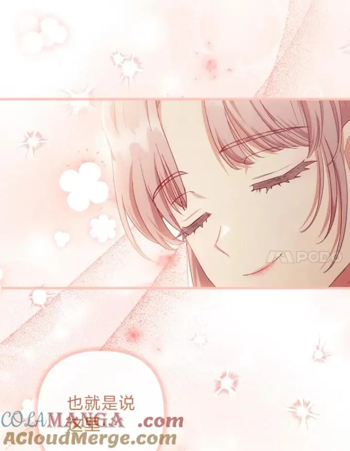 《勾引了病弱男主》71.幸福的记忆图61