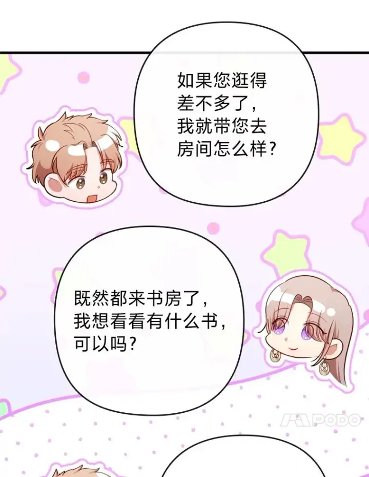 《勾引了病弱男主》71.幸福的记忆图64