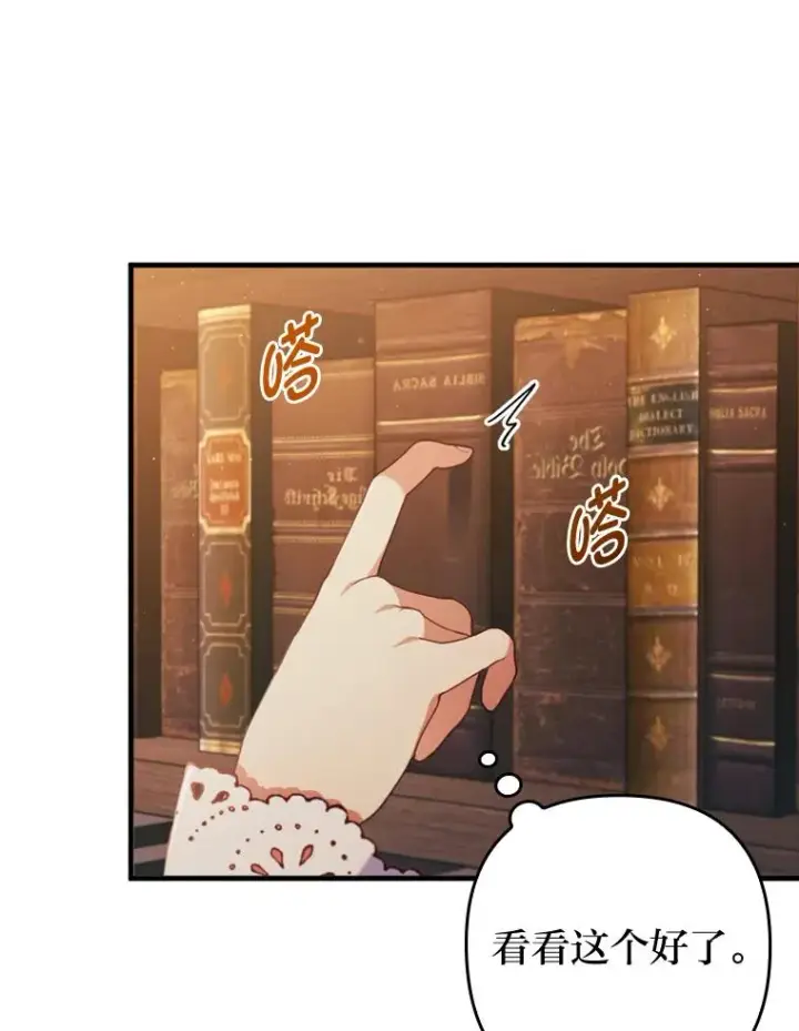 《勾引了病弱男主》71.幸福的记忆图67