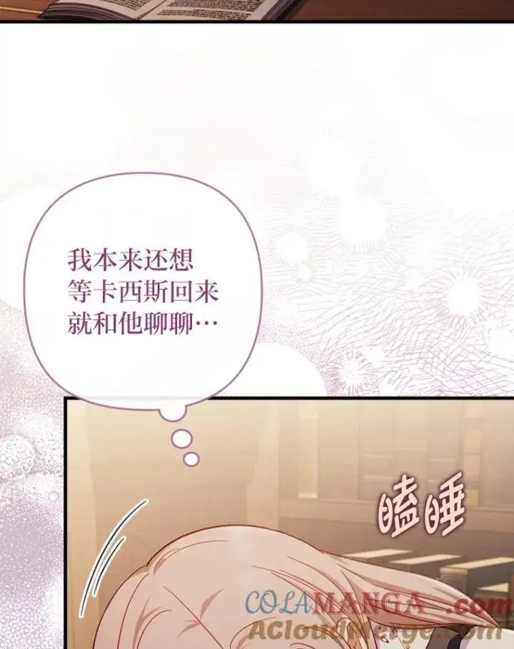 《勾引了病弱男主》71.幸福的记忆图73