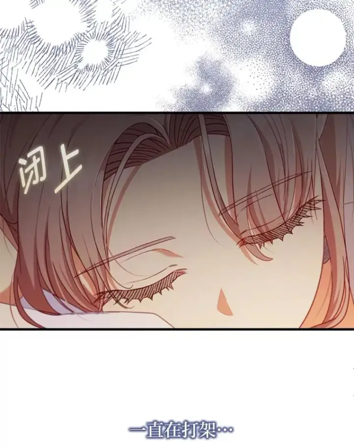 《勾引了病弱男主》71.幸福的记忆图75