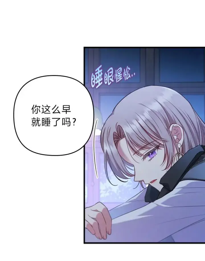《勾引了病弱男主》71.幸福的记忆图80