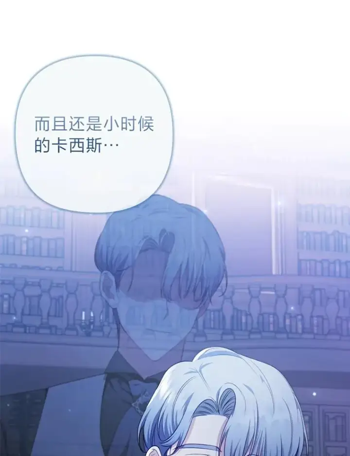 《勾引了病弱男主》71.幸福的记忆图83