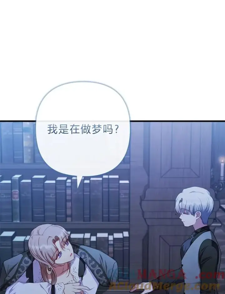 《勾引了病弱男主》71.幸福的记忆图85
