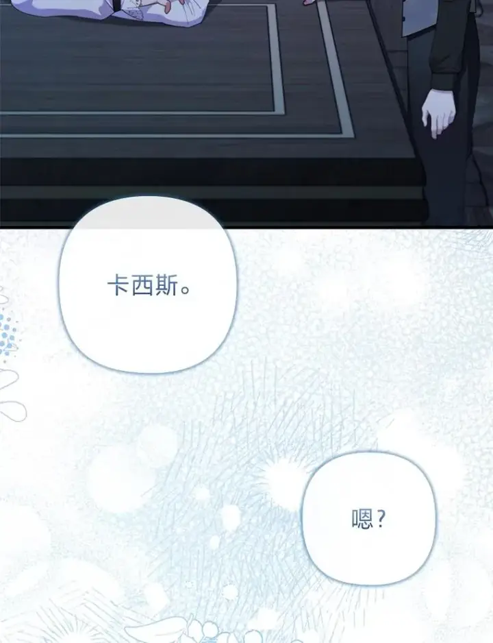 《勾引了病弱男主》71.幸福的记忆图86