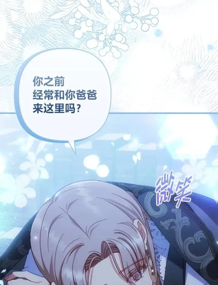 《勾引了病弱男主》71.幸福的记忆图87