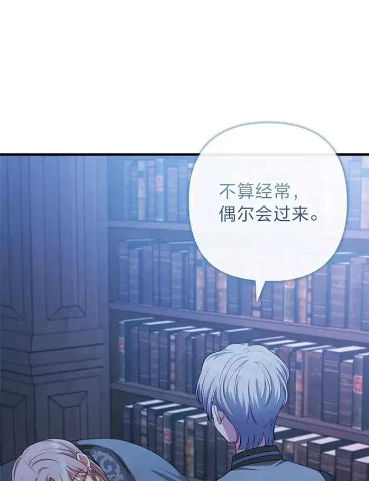 《勾引了病弱男主》71.幸福的记忆图90