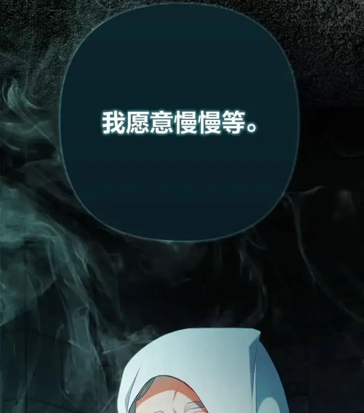《勾引了病弱男主》72.8年后的回信图96
