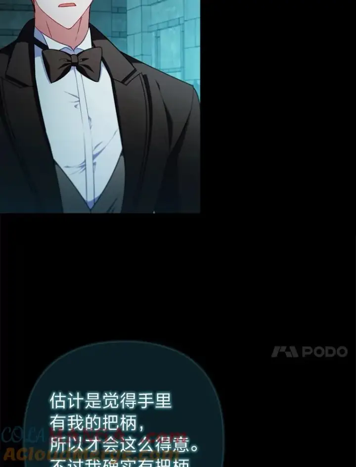 《勾引了病弱男主》73.隐情图10