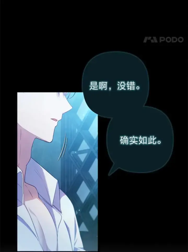 《勾引了病弱男主》73.隐情图17