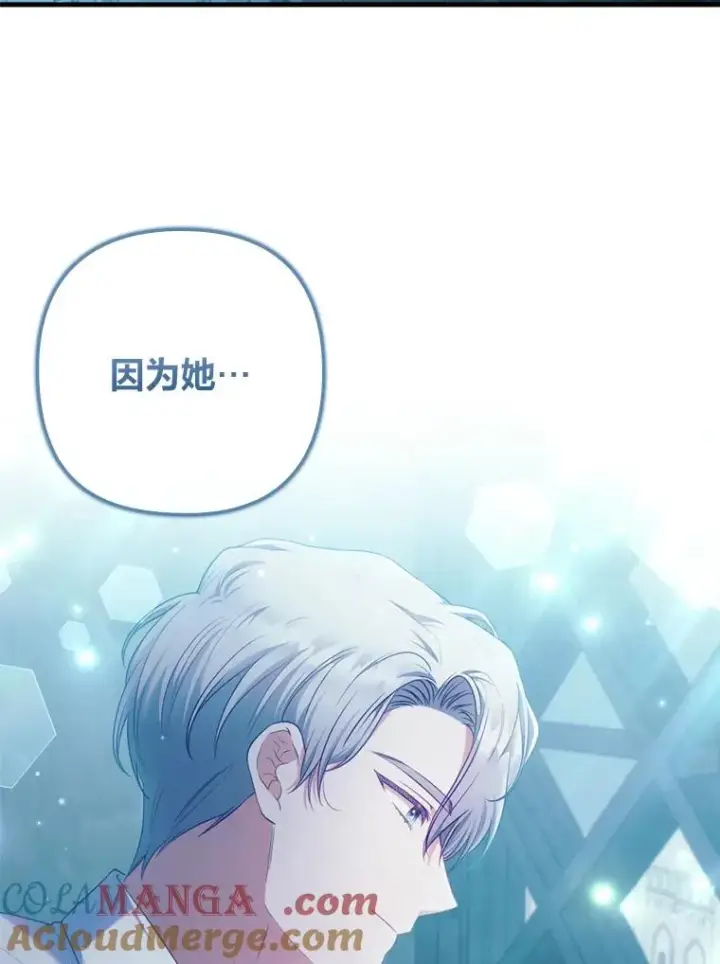 《勾引了病弱男主》73.隐情图19