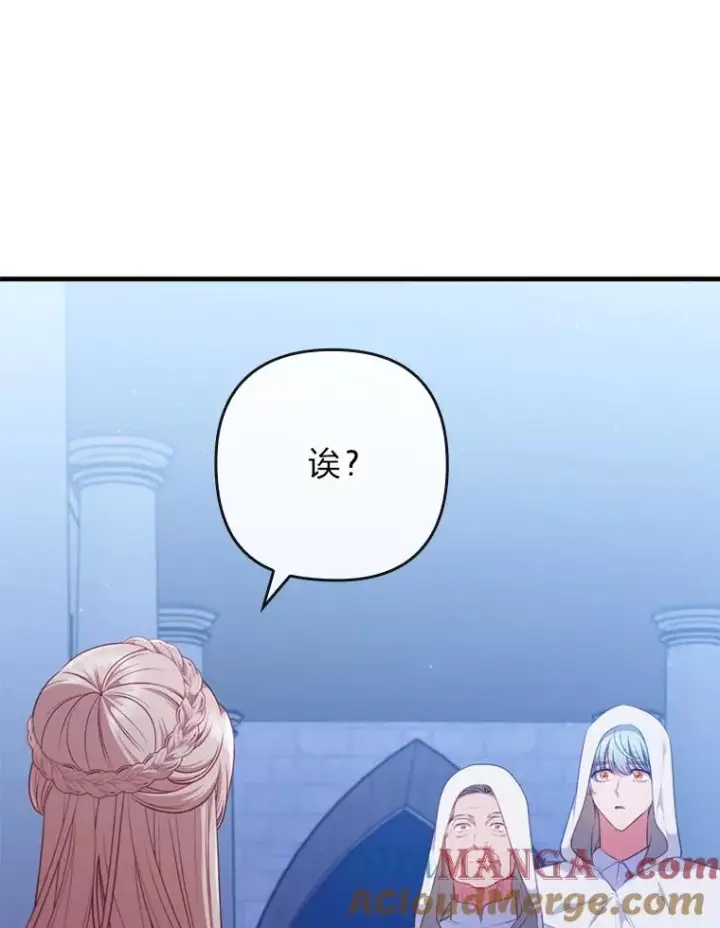 《勾引了病弱男主》73.隐情图25