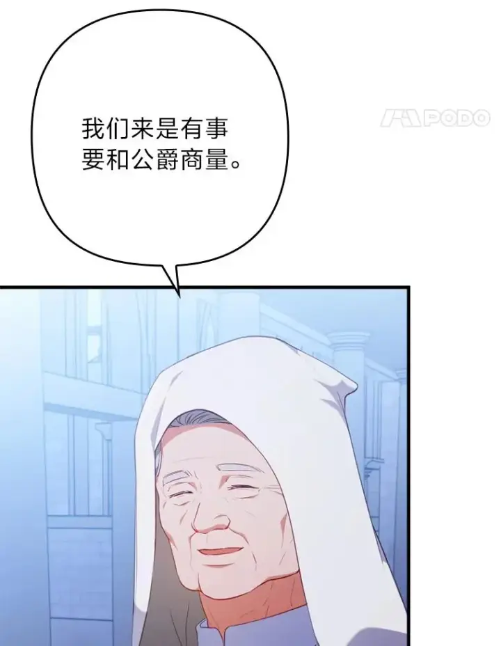 《勾引了病弱男主》73.隐情图30
