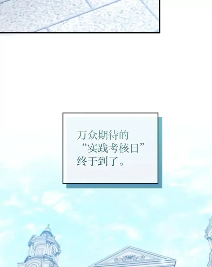 《勾引了病弱男主》75.实践考核图10