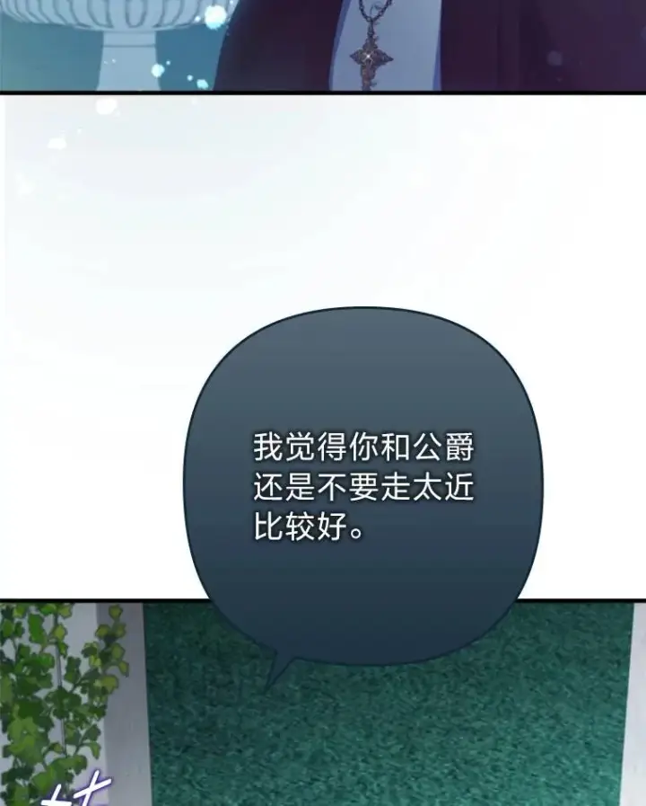 《勾引了病弱男主》75.实践考核图100