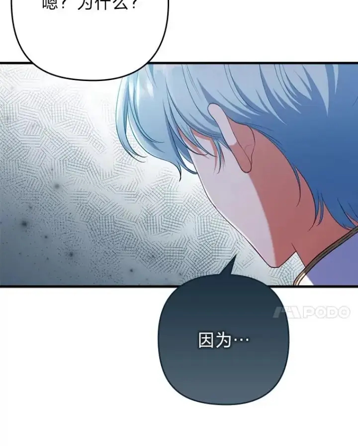 《勾引了病弱男主》75.实践考核图102