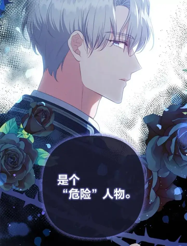 《勾引了病弱男主》75.实践考核图104